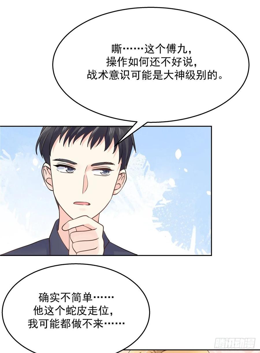 National School Prince Is A Girl Ch.107 p15