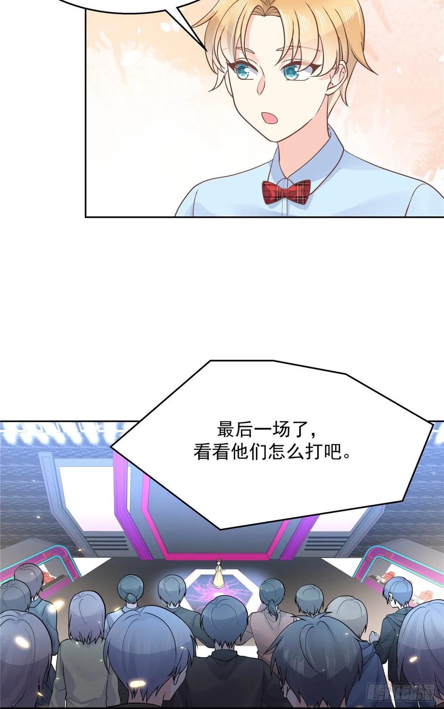 National School Prince Is A Girl Ch.107 p16