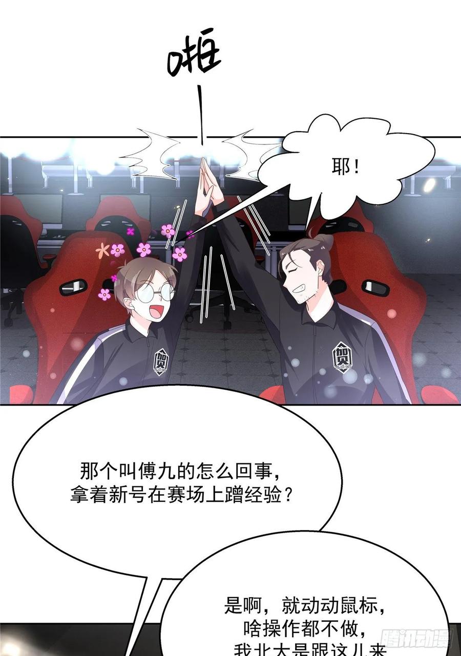 National School Prince Is A Girl Ch.107 p2
