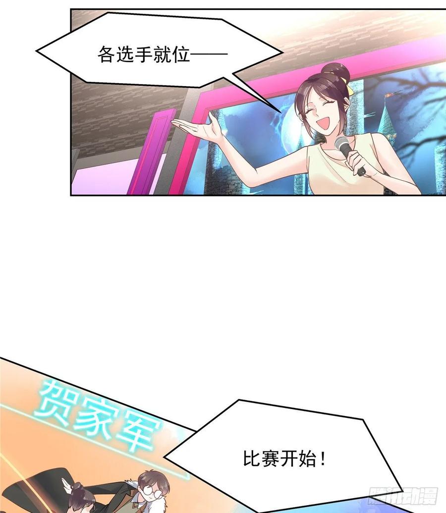 National School Prince Is A Girl Ch.107 p21