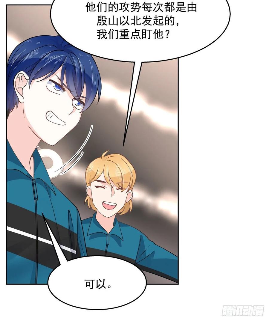 National School Prince Is A Girl Ch.107 p24