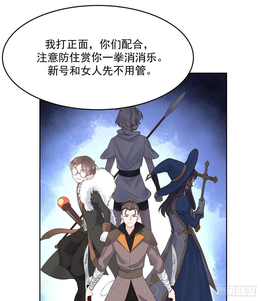 National School Prince Is A Girl Ch.107 p25