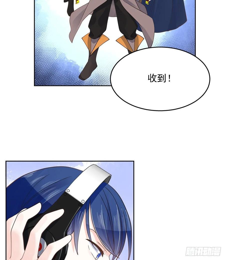 National School Prince Is A Girl Ch.107 p26