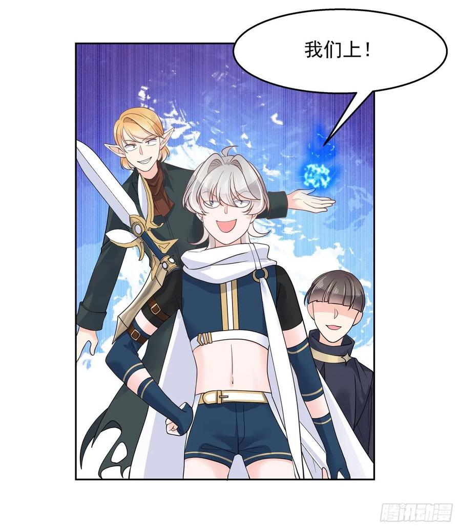 National School Prince Is A Girl Ch.107 p28