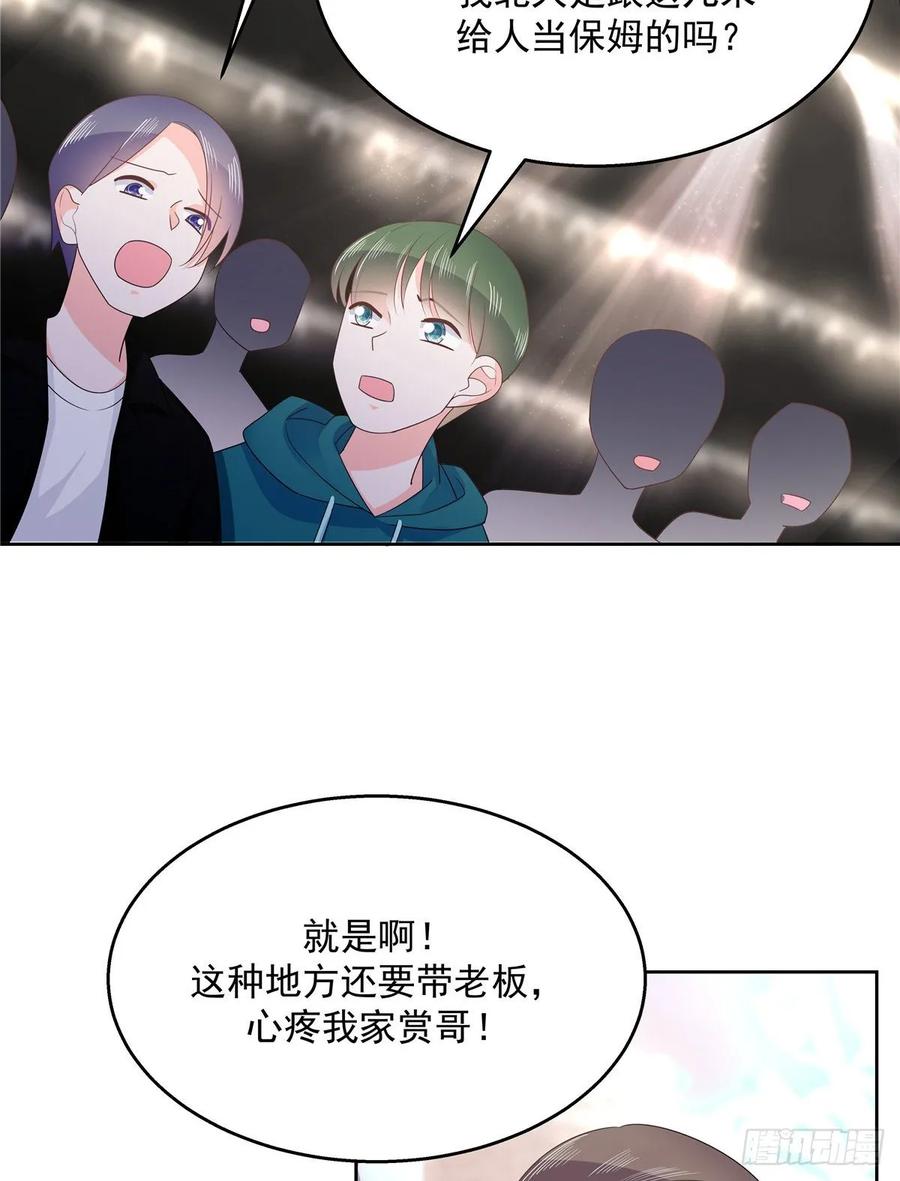 National School Prince Is A Girl Ch.107 p3