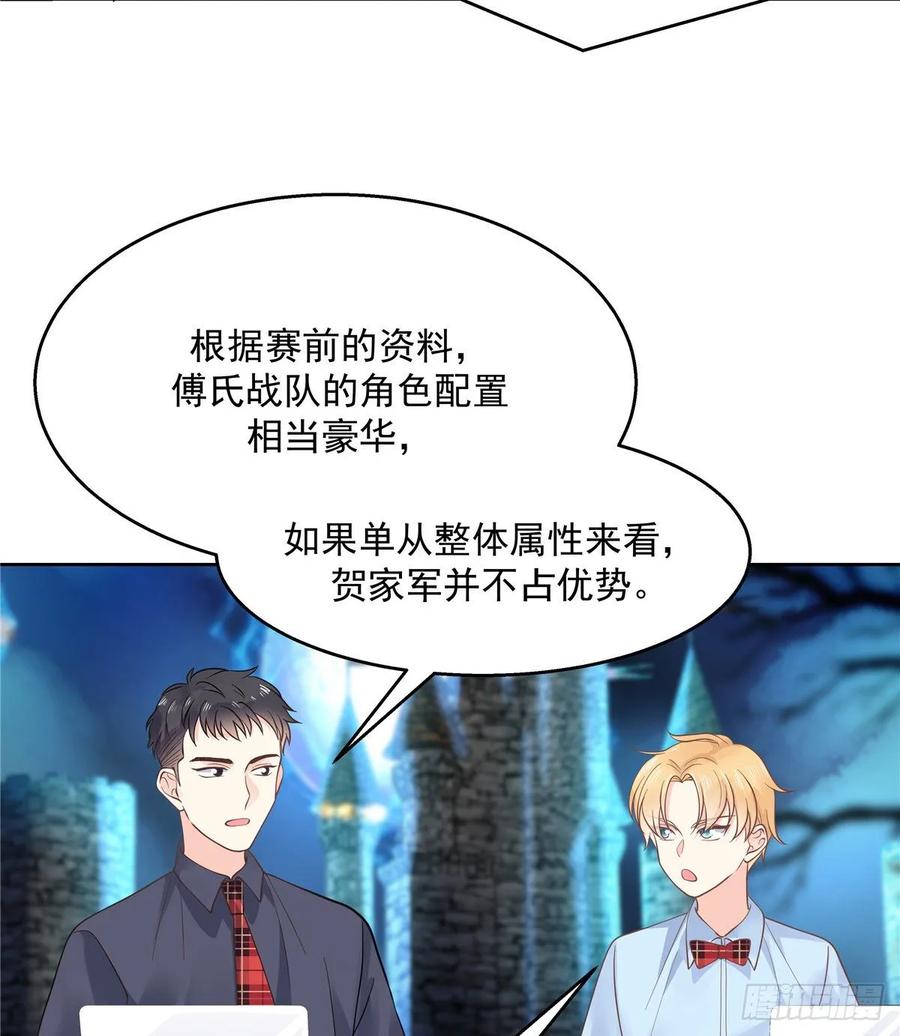 National School Prince Is A Girl Ch.107 p30