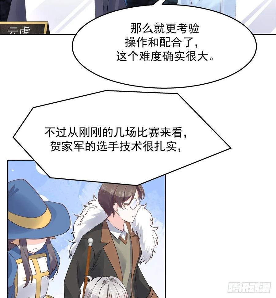 National School Prince Is A Girl Ch.107 p31