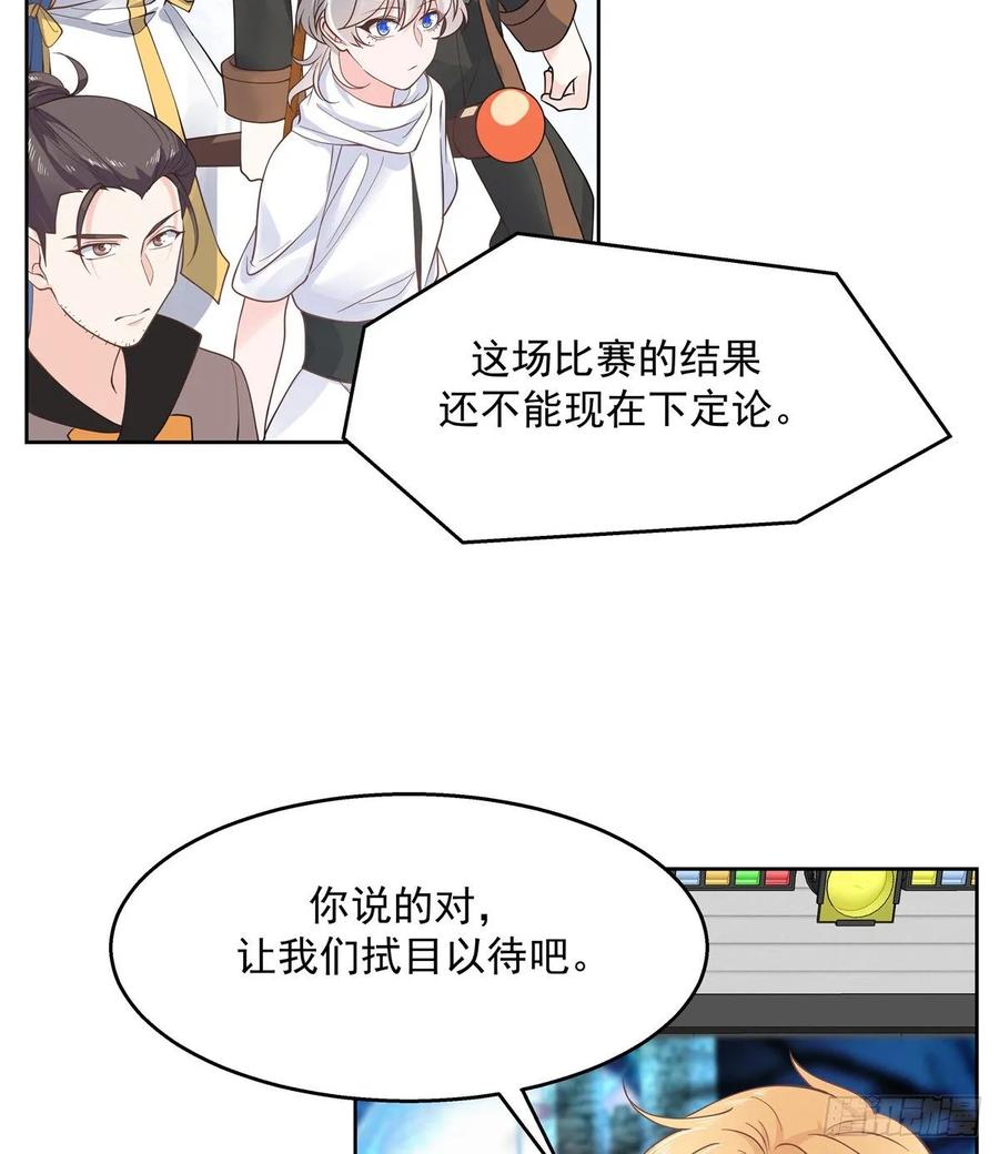 National School Prince Is A Girl Ch.107 p32