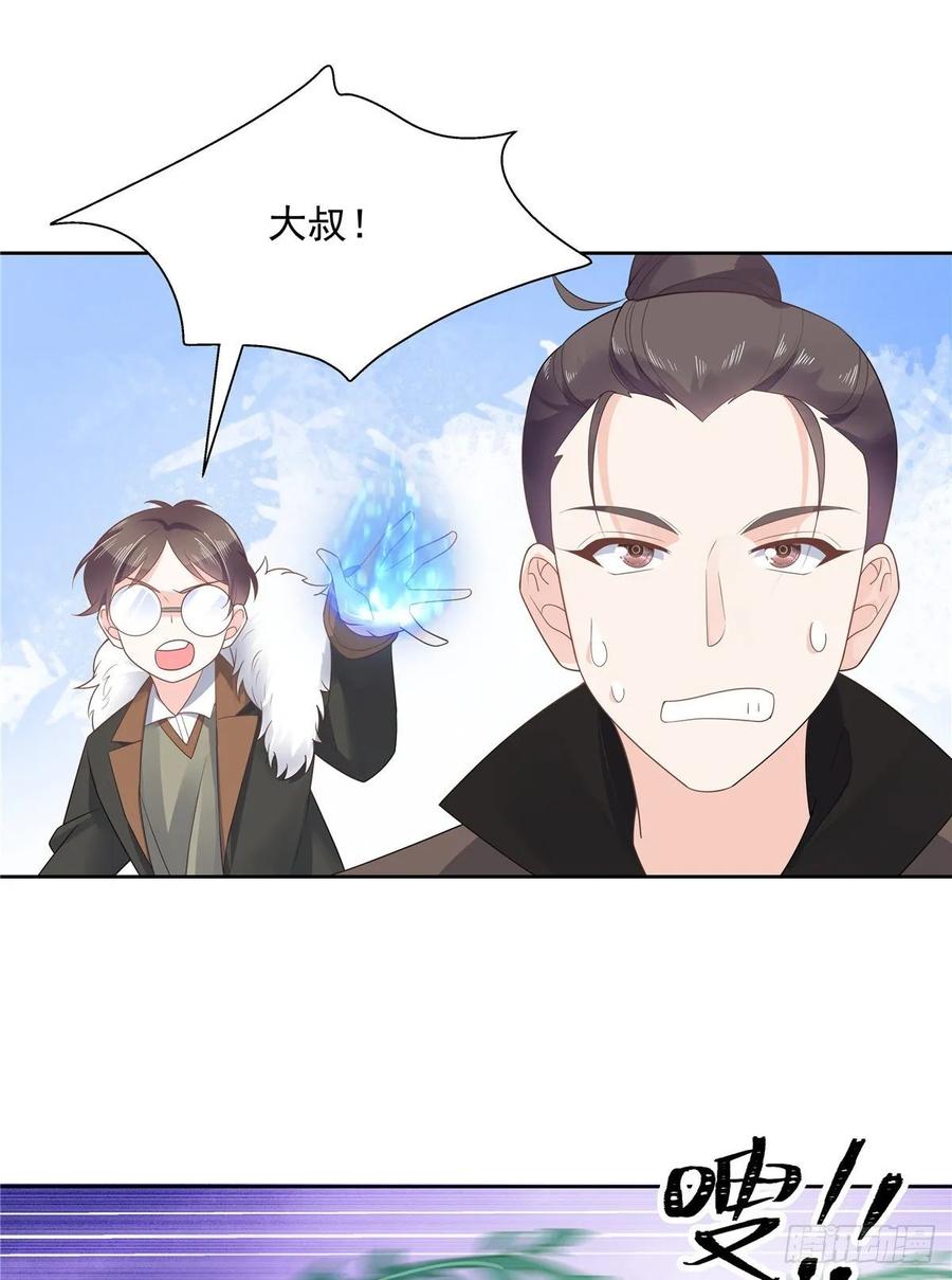 National School Prince Is A Girl Ch.107 p36