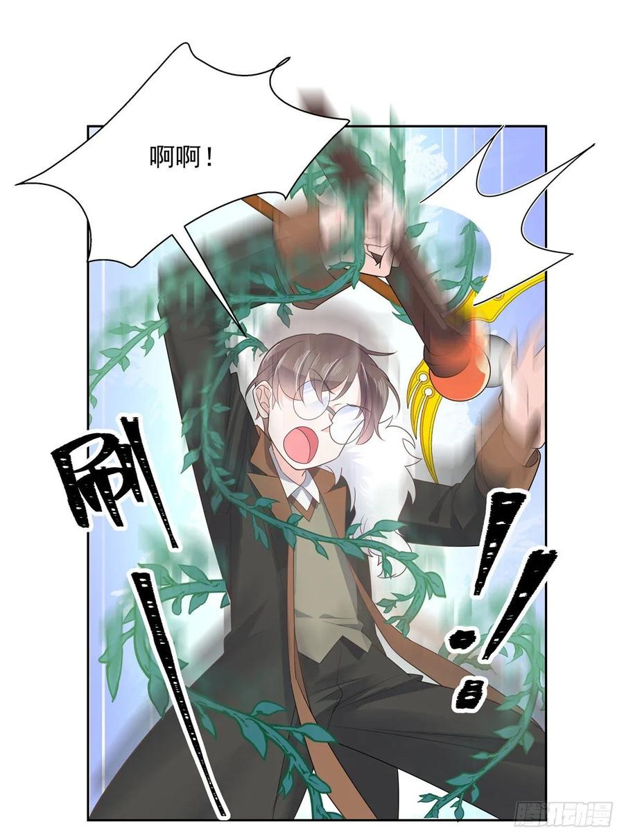 National School Prince Is A Girl Ch.107 p38