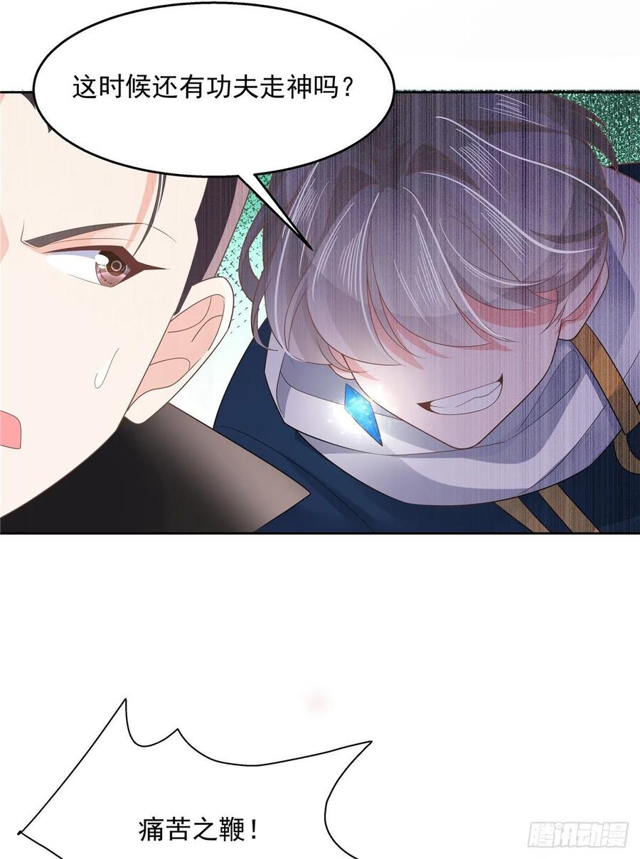 National School Prince Is A Girl Ch.107 p41