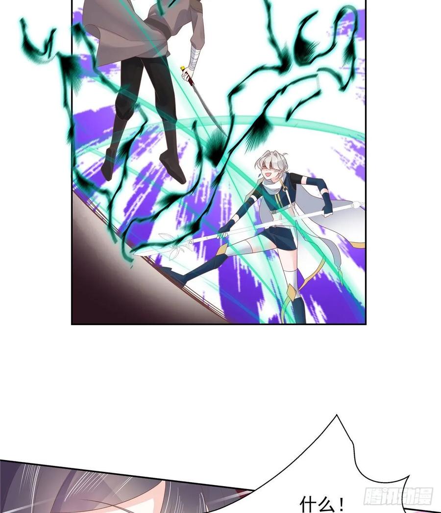 National School Prince Is A Girl Ch.107 p43