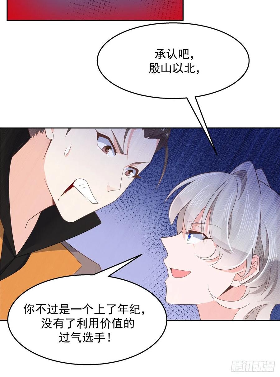 National School Prince Is A Girl Ch.107 p46