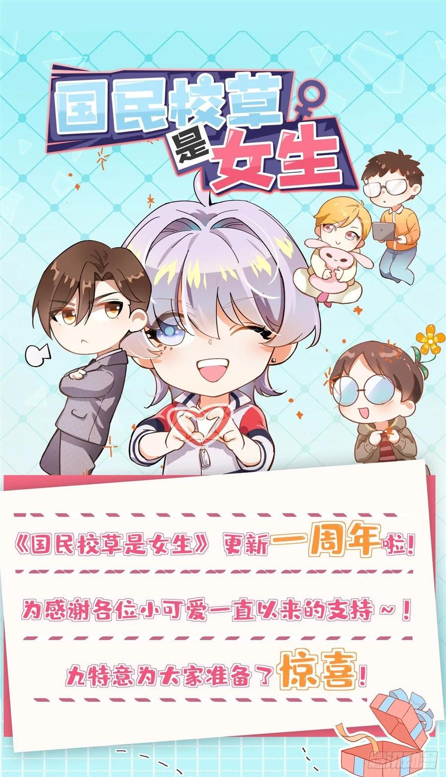 National School Prince Is A Girl Ch.107 p48