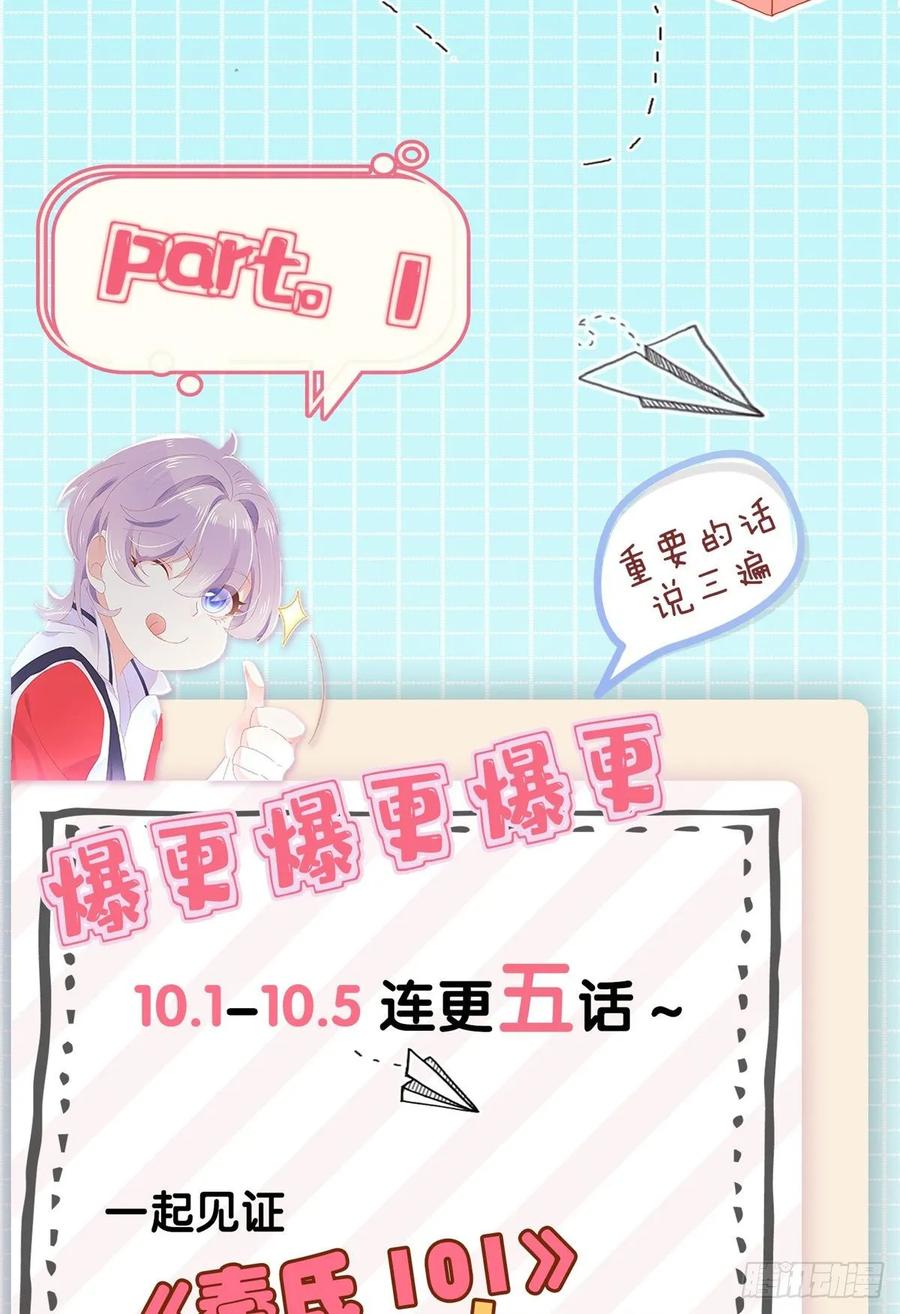 National School Prince Is A Girl Ch.107 p49