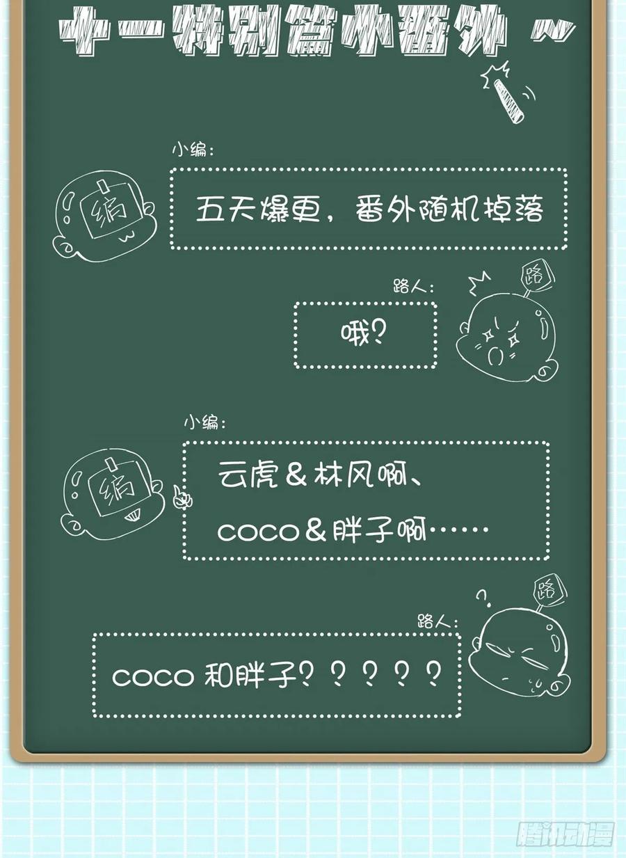 National School Prince Is A Girl Ch.107 p51