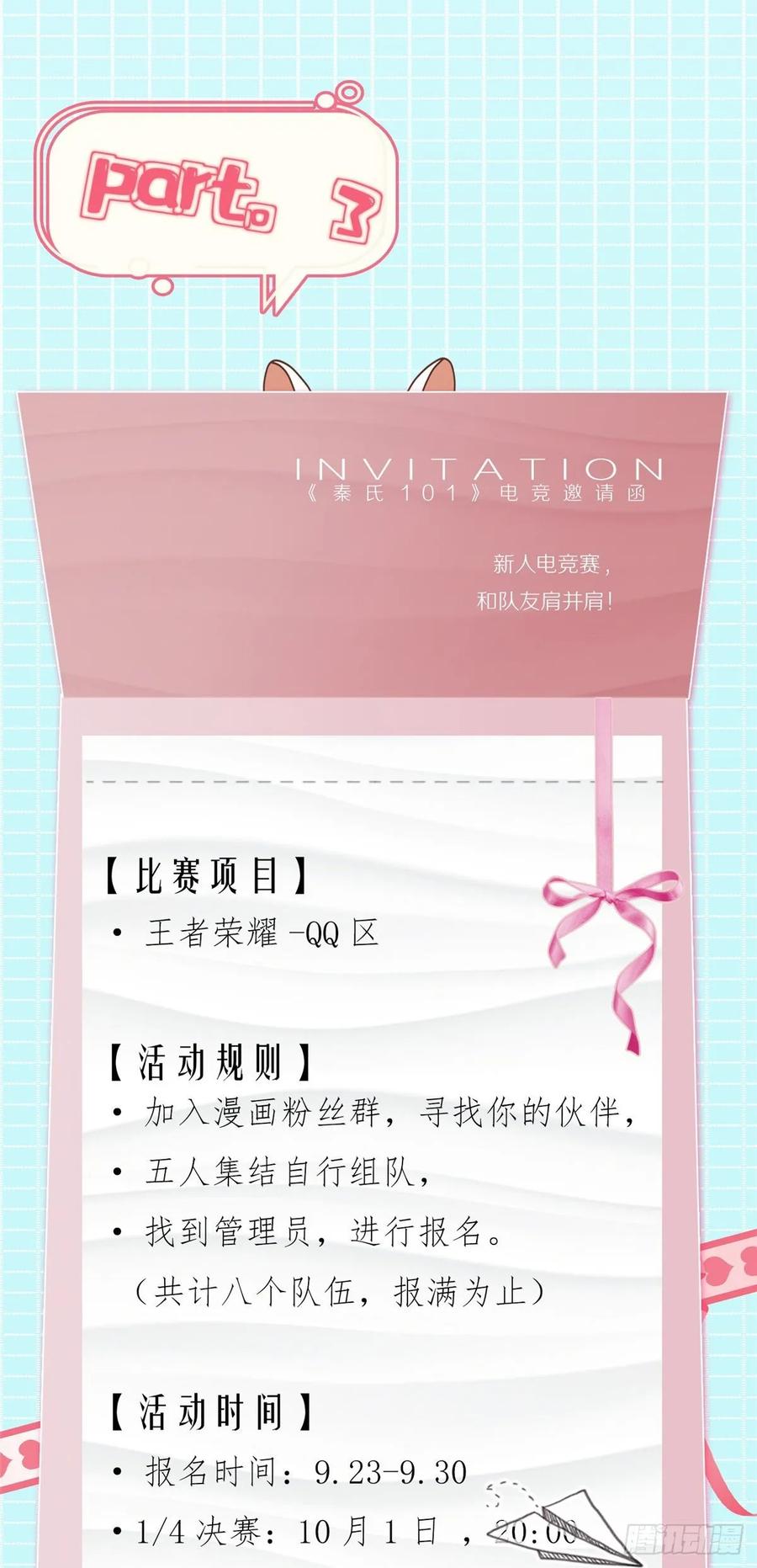 National School Prince Is A Girl Ch.107 p52