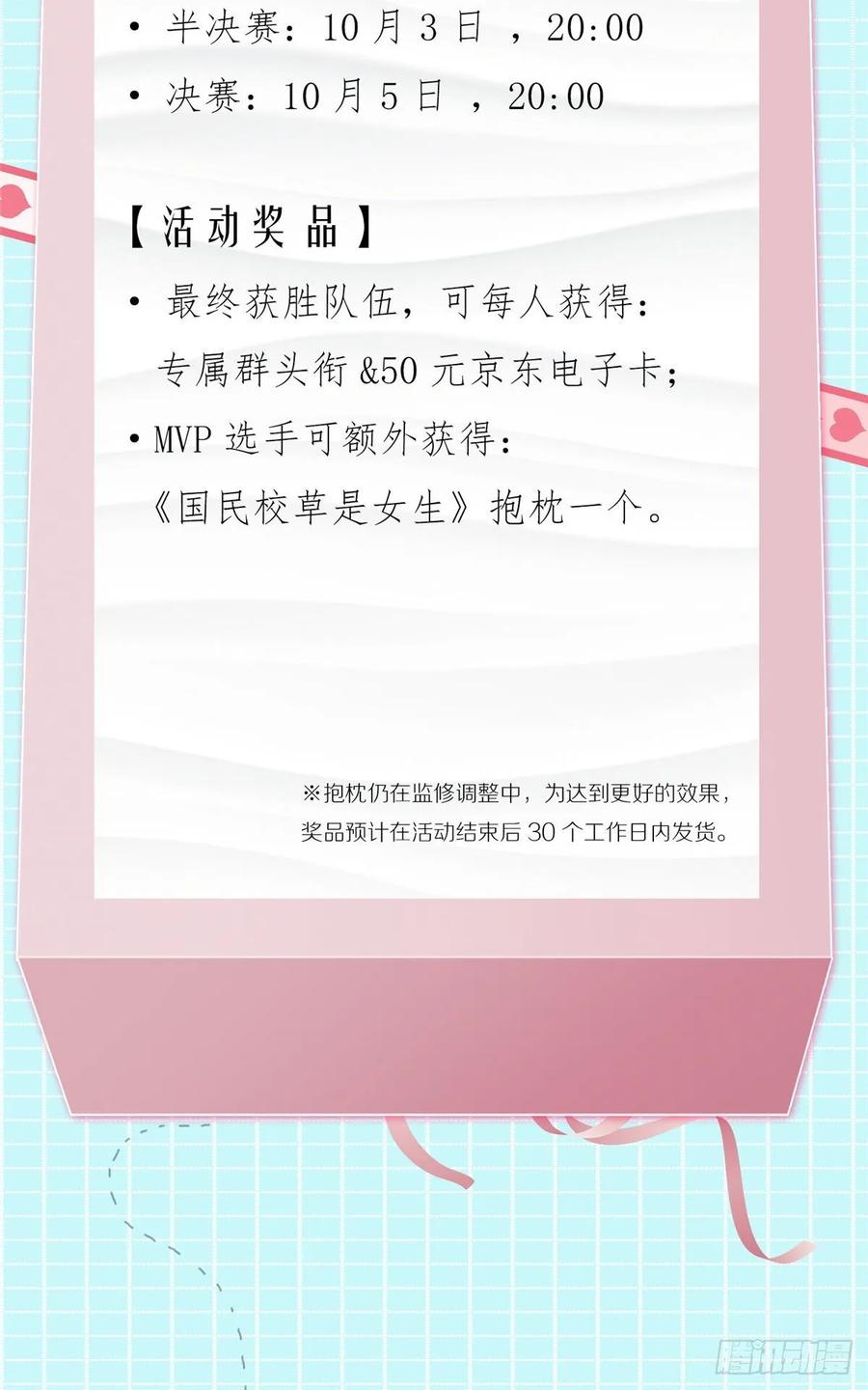 National School Prince Is A Girl Ch.107 p53