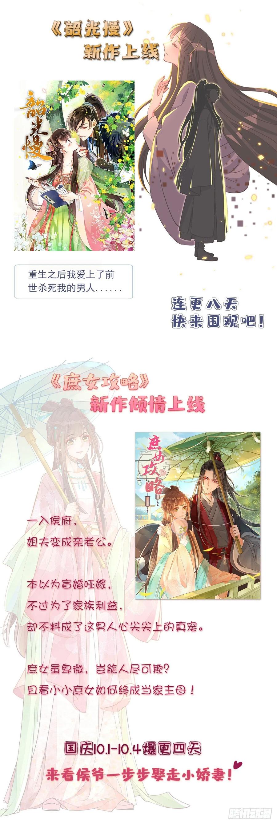 National School Prince Is A Girl Ch.107 p54