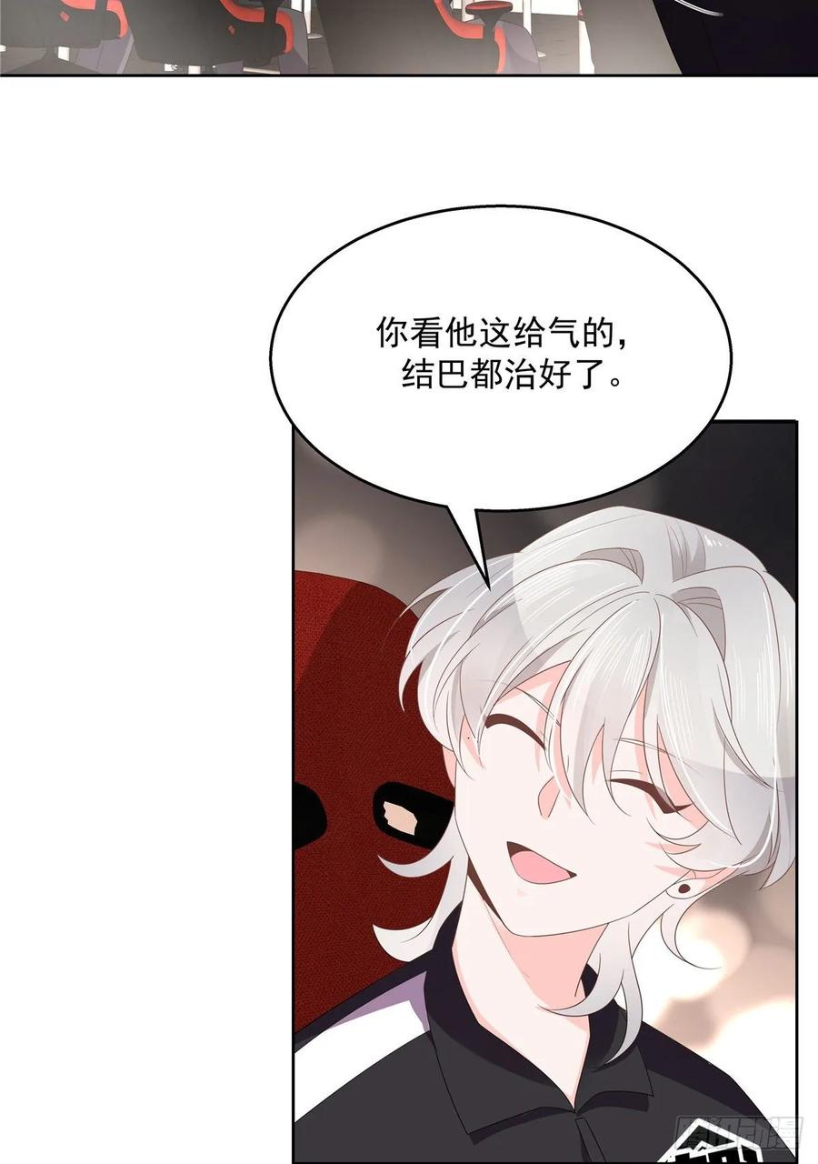 National School Prince Is A Girl Ch.107 p6
