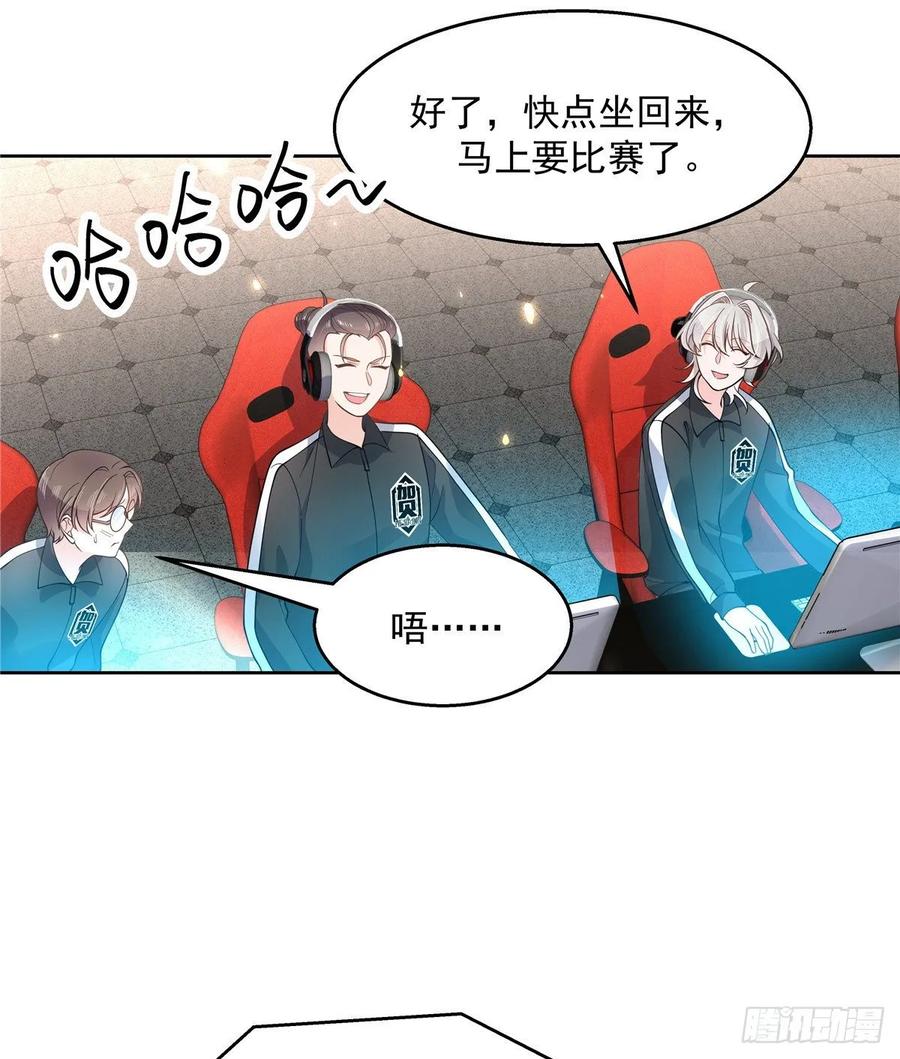 National School Prince Is A Girl Ch.107 p8