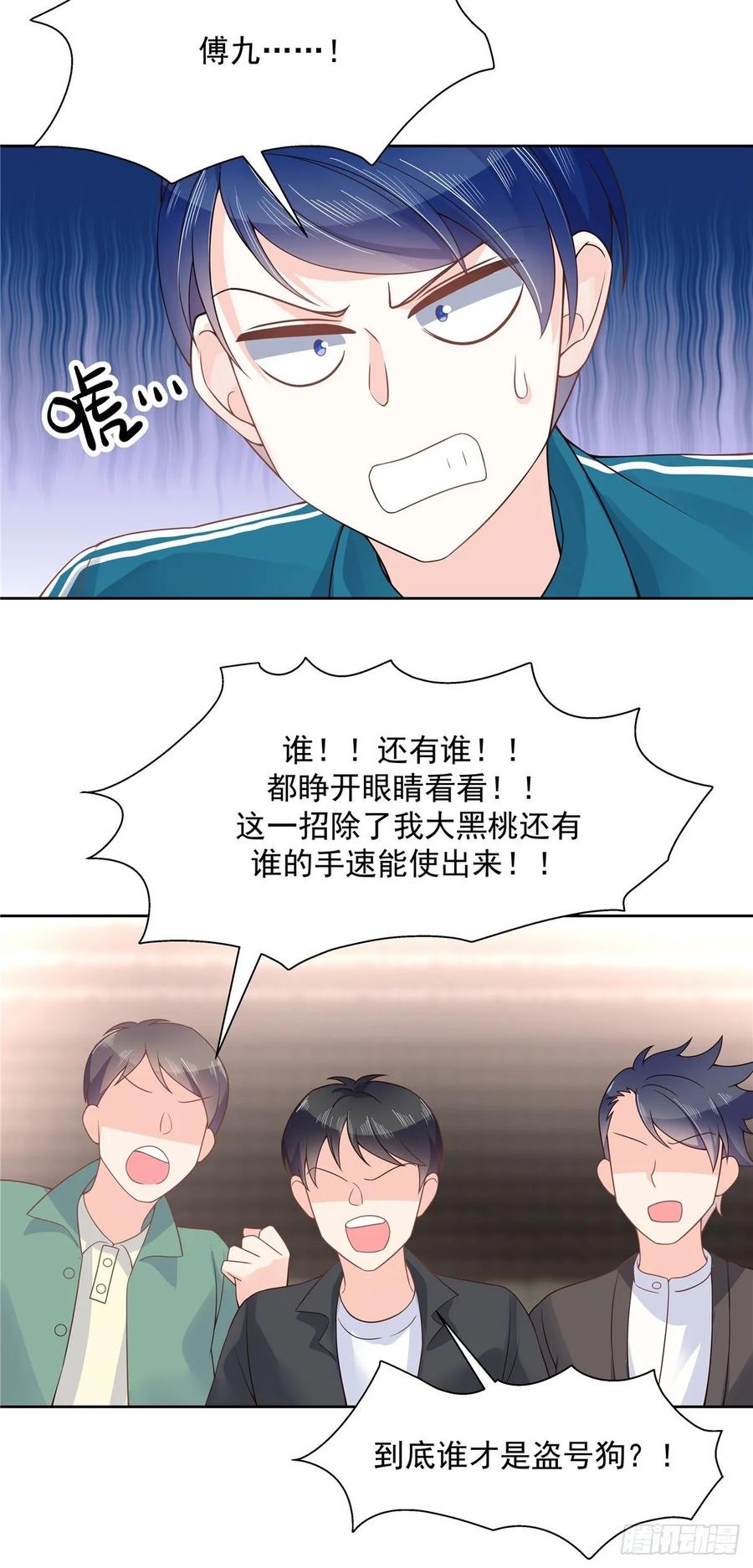 National School Prince Is A Girl Ch.108 p13