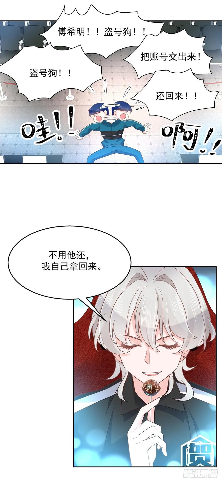 National School Prince Is A Girl Ch.108 p14