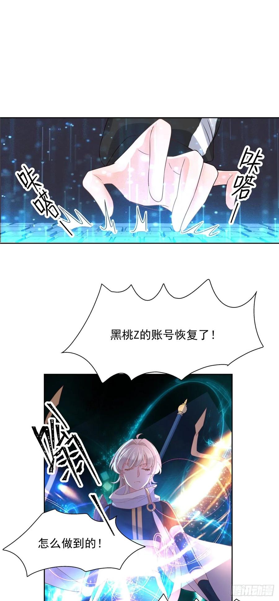 National School Prince Is A Girl Ch.108 p15