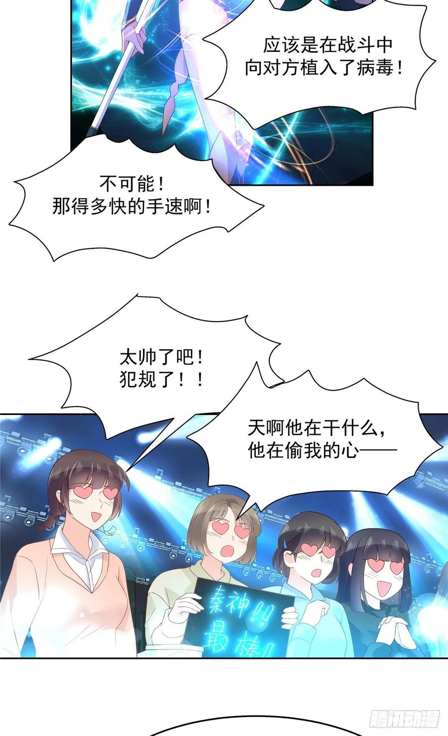National School Prince Is A Girl Ch.108 p16