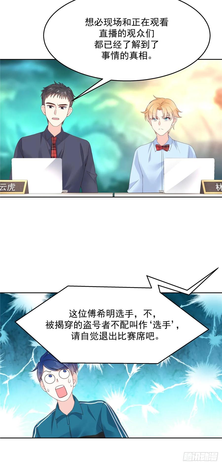 National School Prince Is A Girl Ch.108 p17