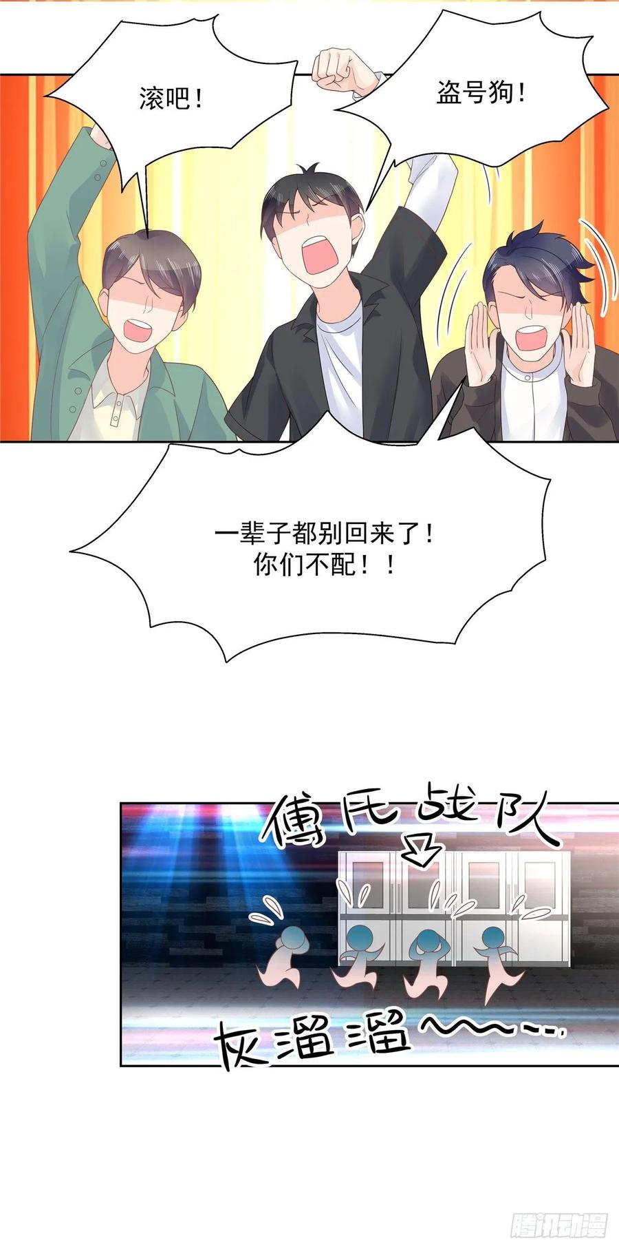 National School Prince Is A Girl Ch.108 p18