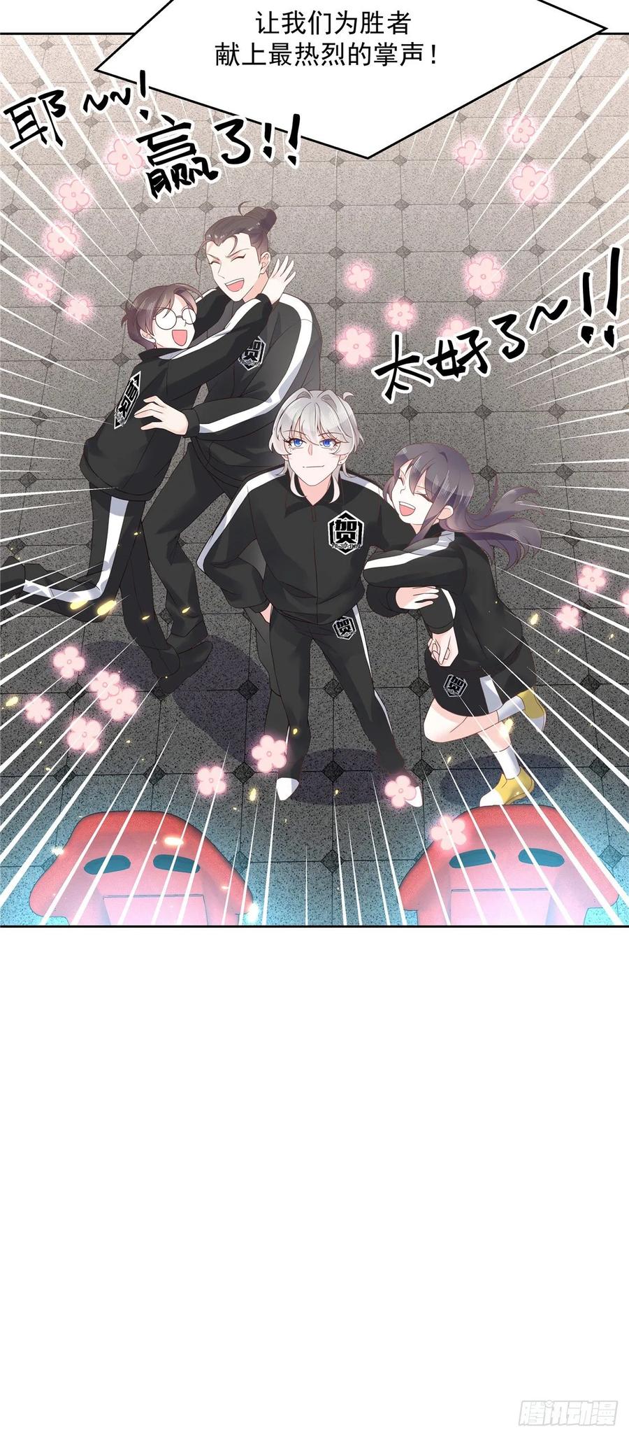 National School Prince Is A Girl Ch.108 p20