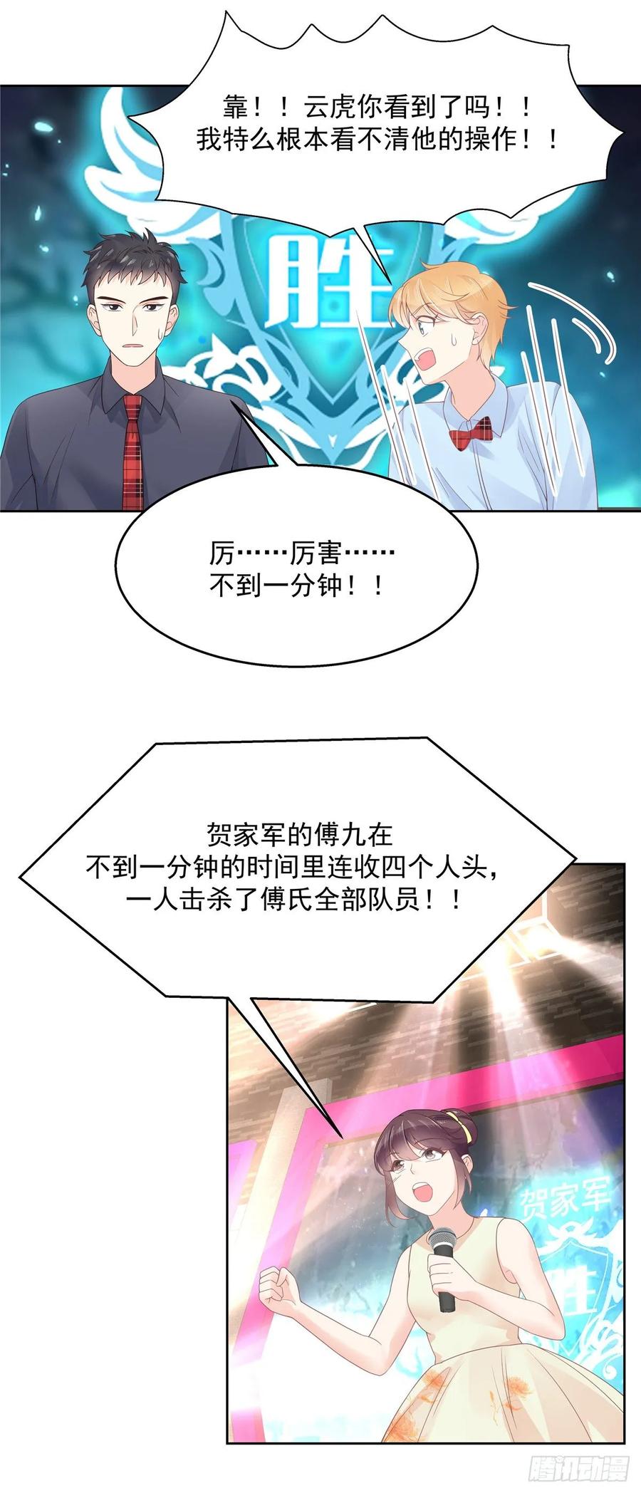 National School Prince Is A Girl Ch.108 p6