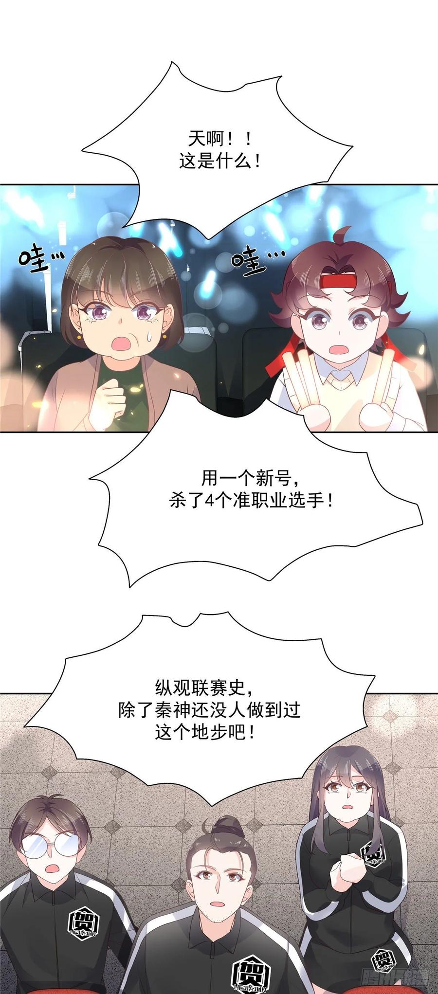 National School Prince Is A Girl Ch.108 p7