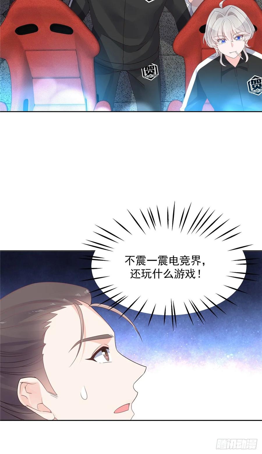 National School Prince Is A Girl Ch.108 p8