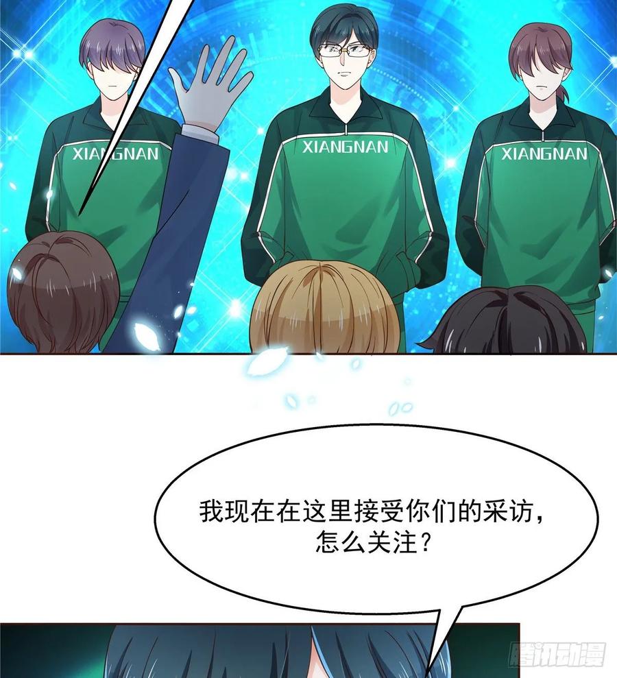 National School Prince Is A Girl Ch.109 p10