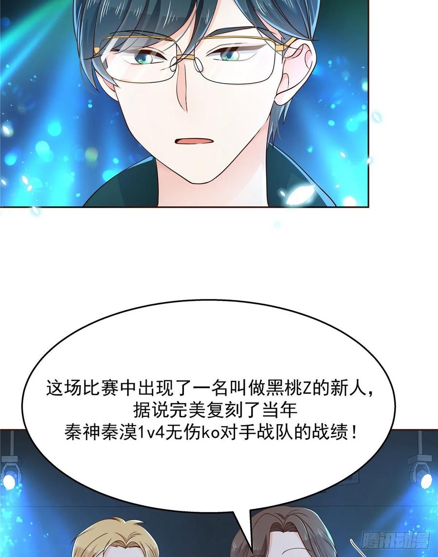 National School Prince Is A Girl Ch.109 p11