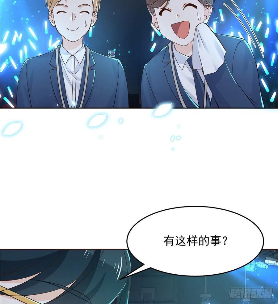 National School Prince Is A Girl Ch.109 p12