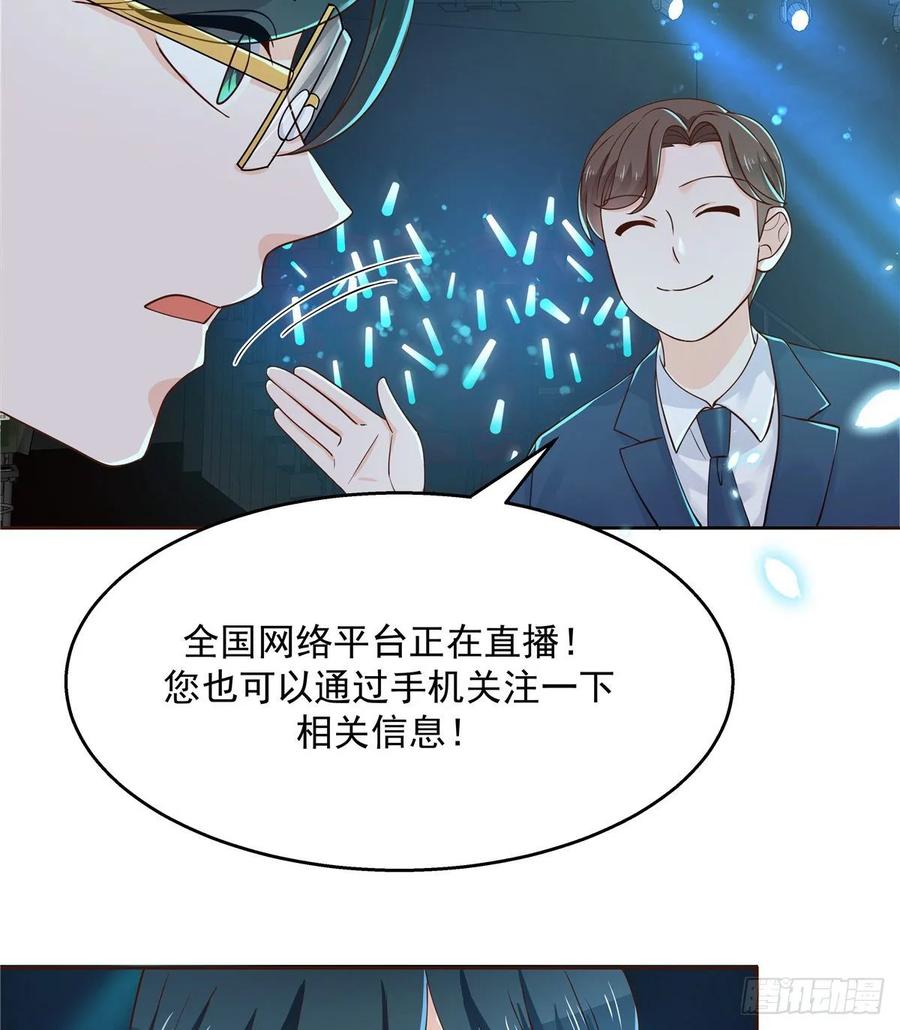 National School Prince Is A Girl Ch.109 p13