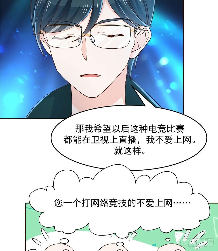 National School Prince Is A Girl Ch.109 p14