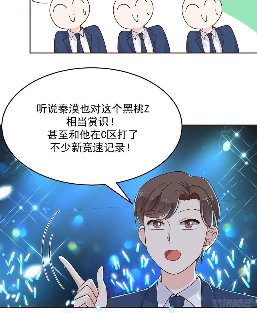 National School Prince Is A Girl Ch.109 p15