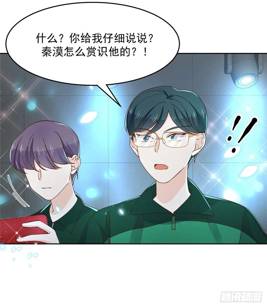 National School Prince Is A Girl Ch.109 p16