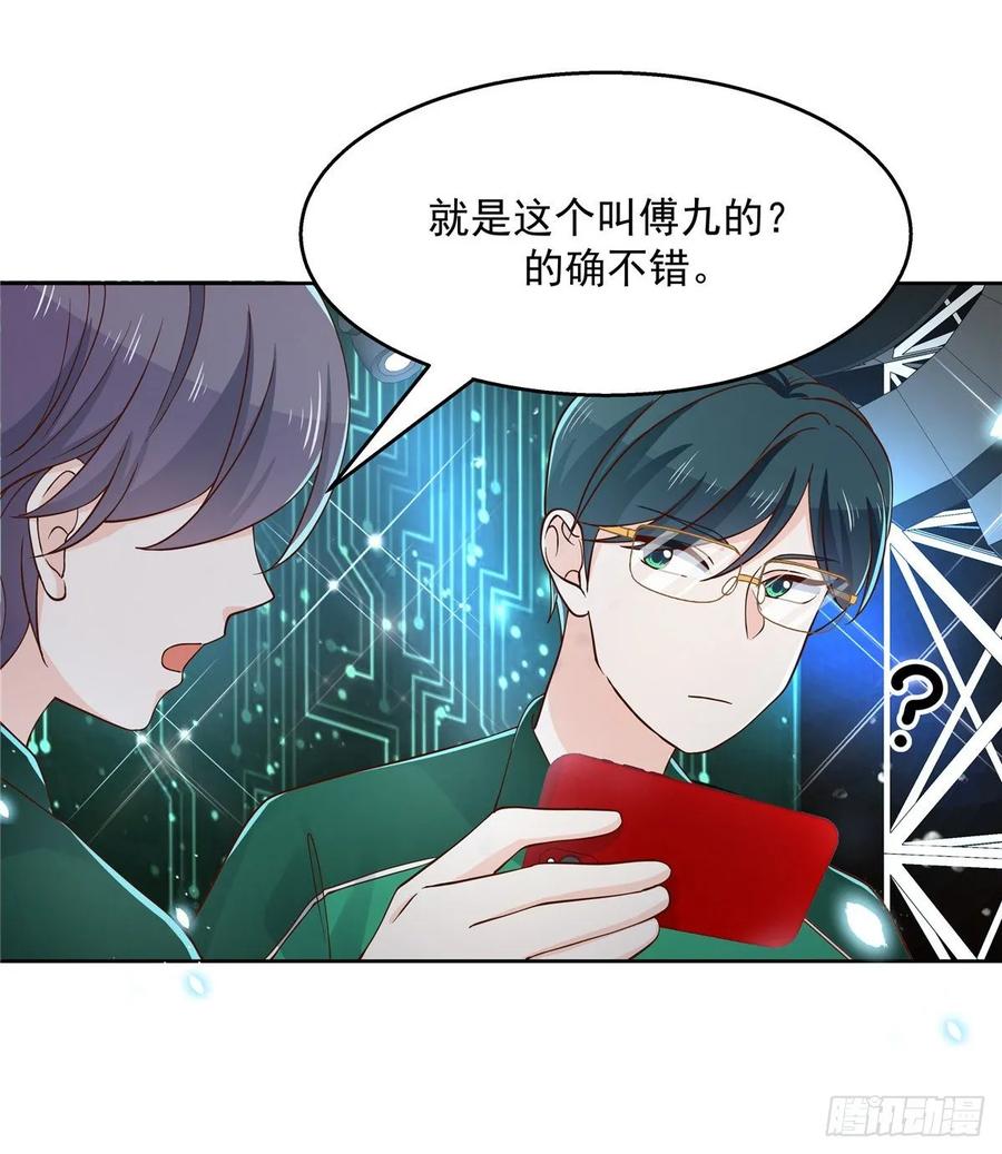National School Prince Is A Girl Ch.109 p17