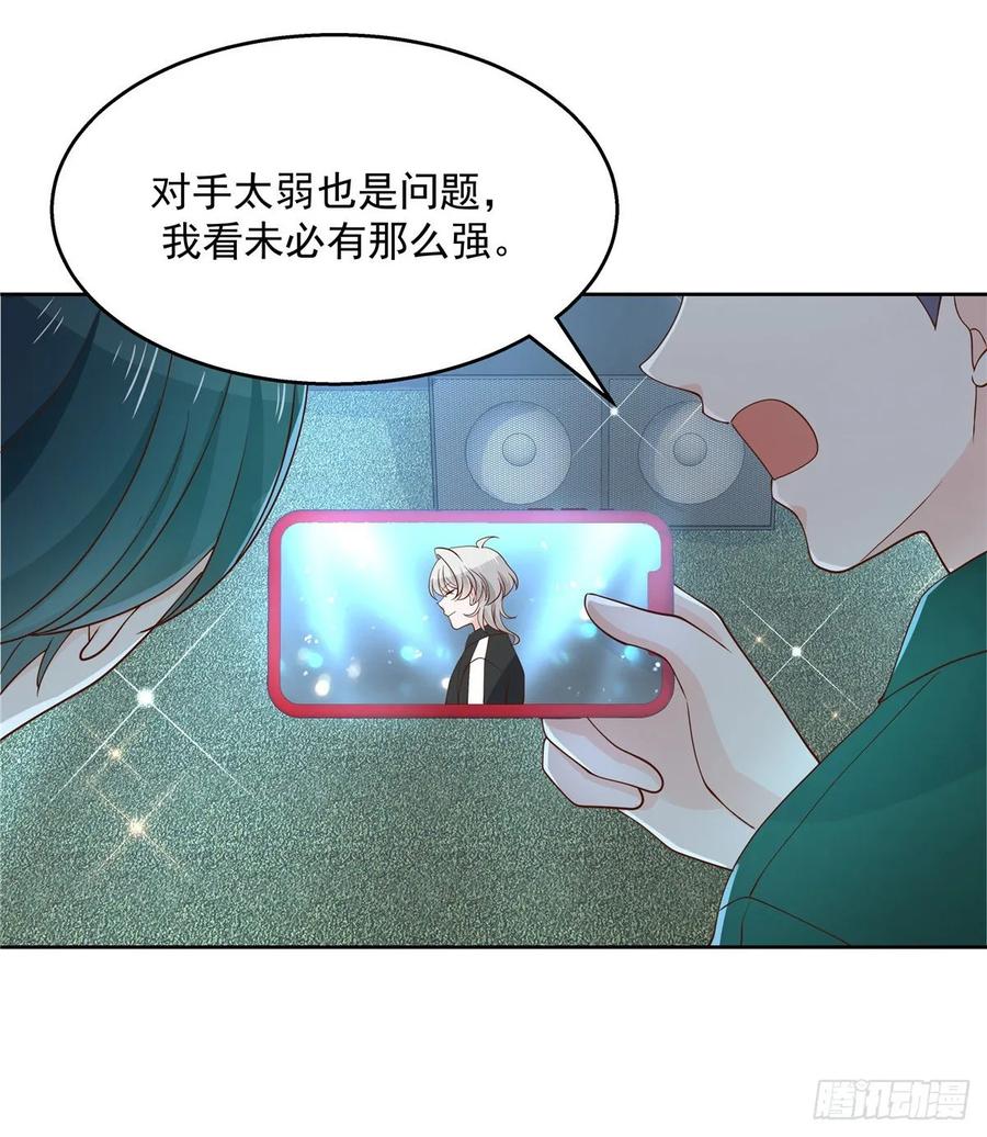National School Prince Is A Girl Ch.109 p18