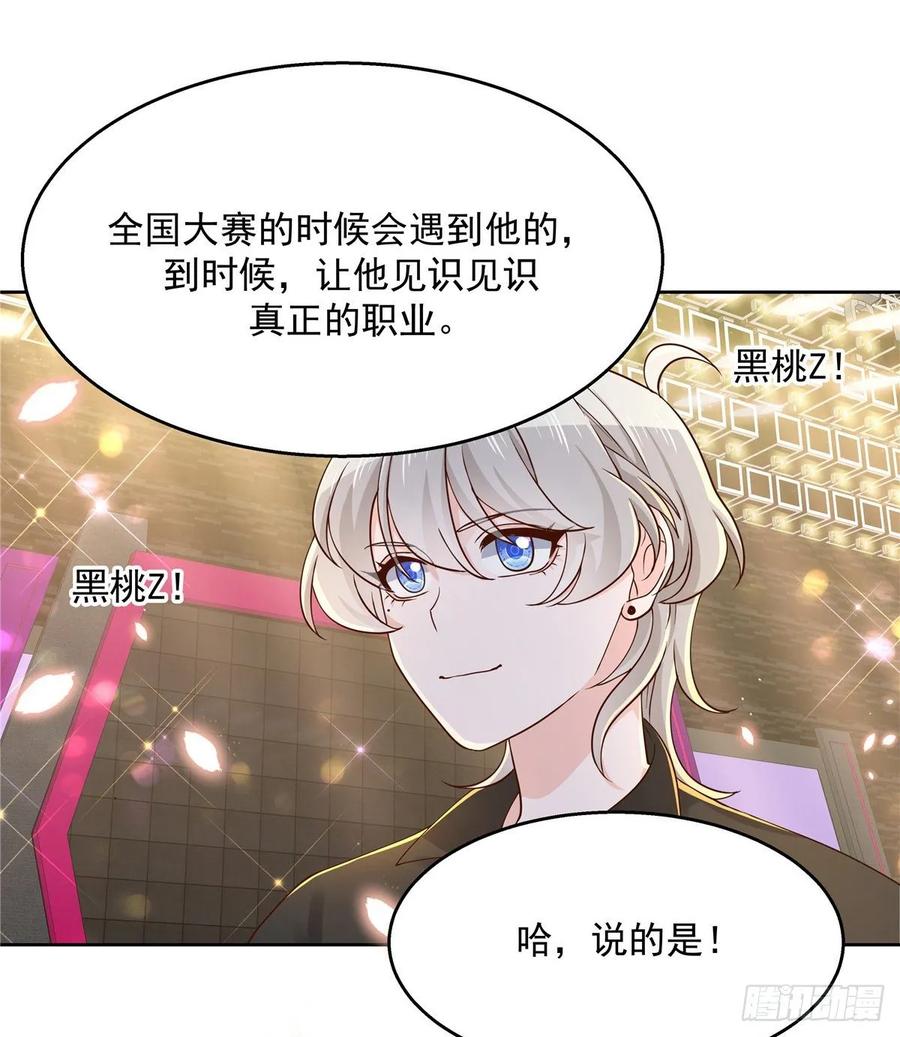 National School Prince Is A Girl Ch.109 p19