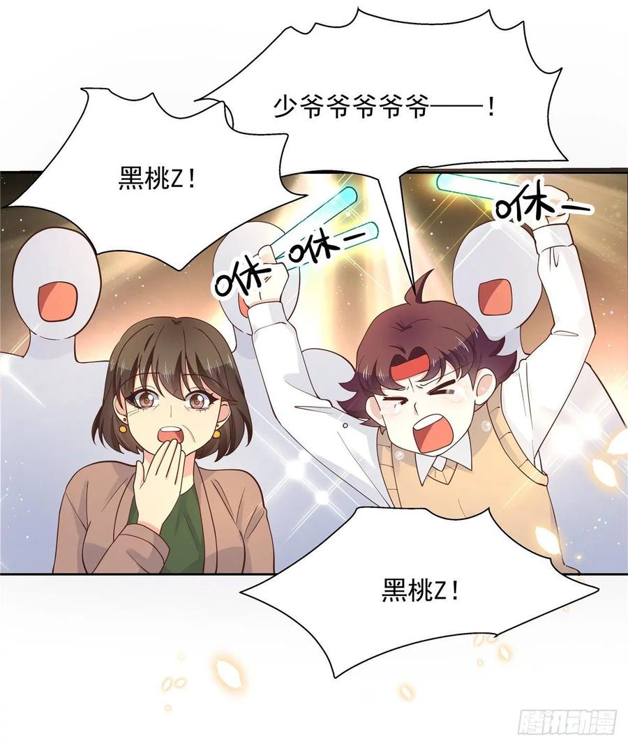 National School Prince Is A Girl Ch.109 p2