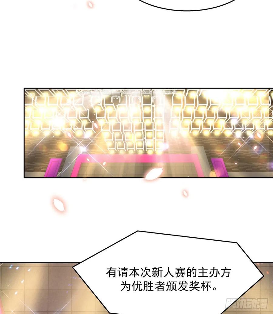 National School Prince Is A Girl Ch.109 p20