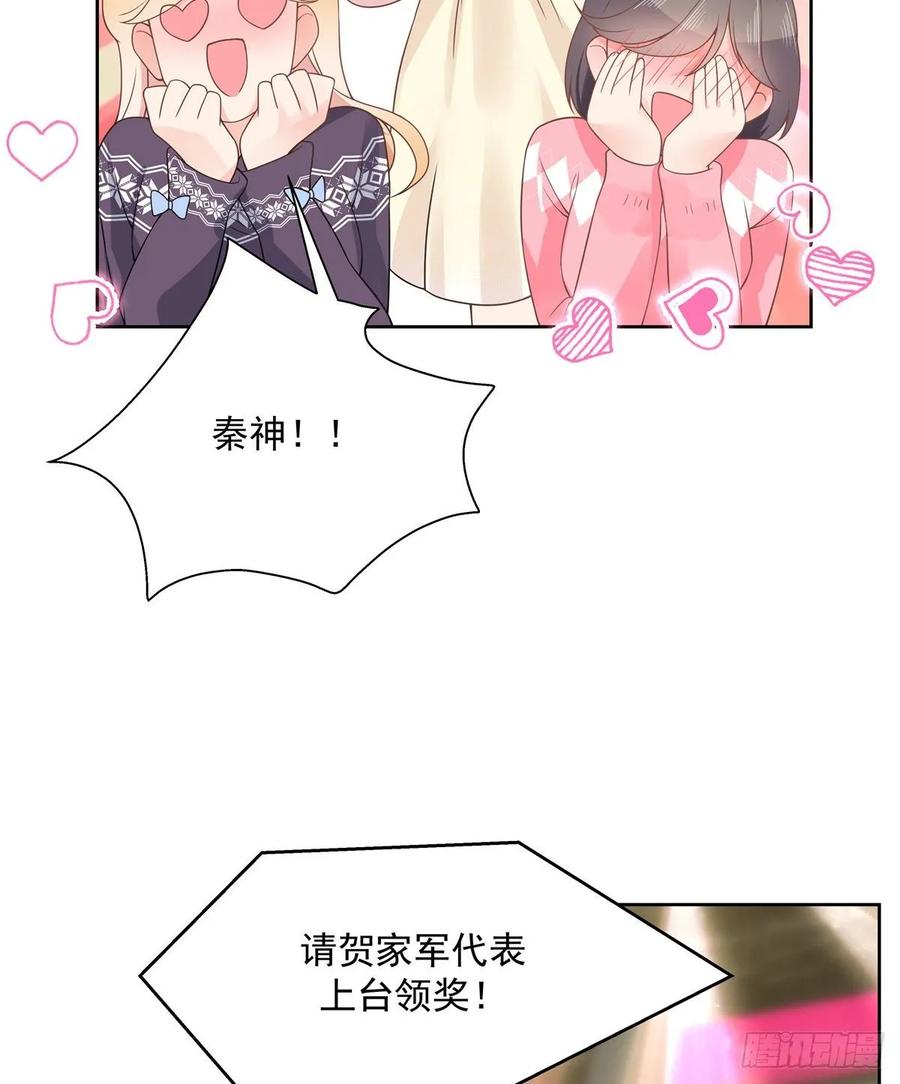 National School Prince Is A Girl Ch.109 p28