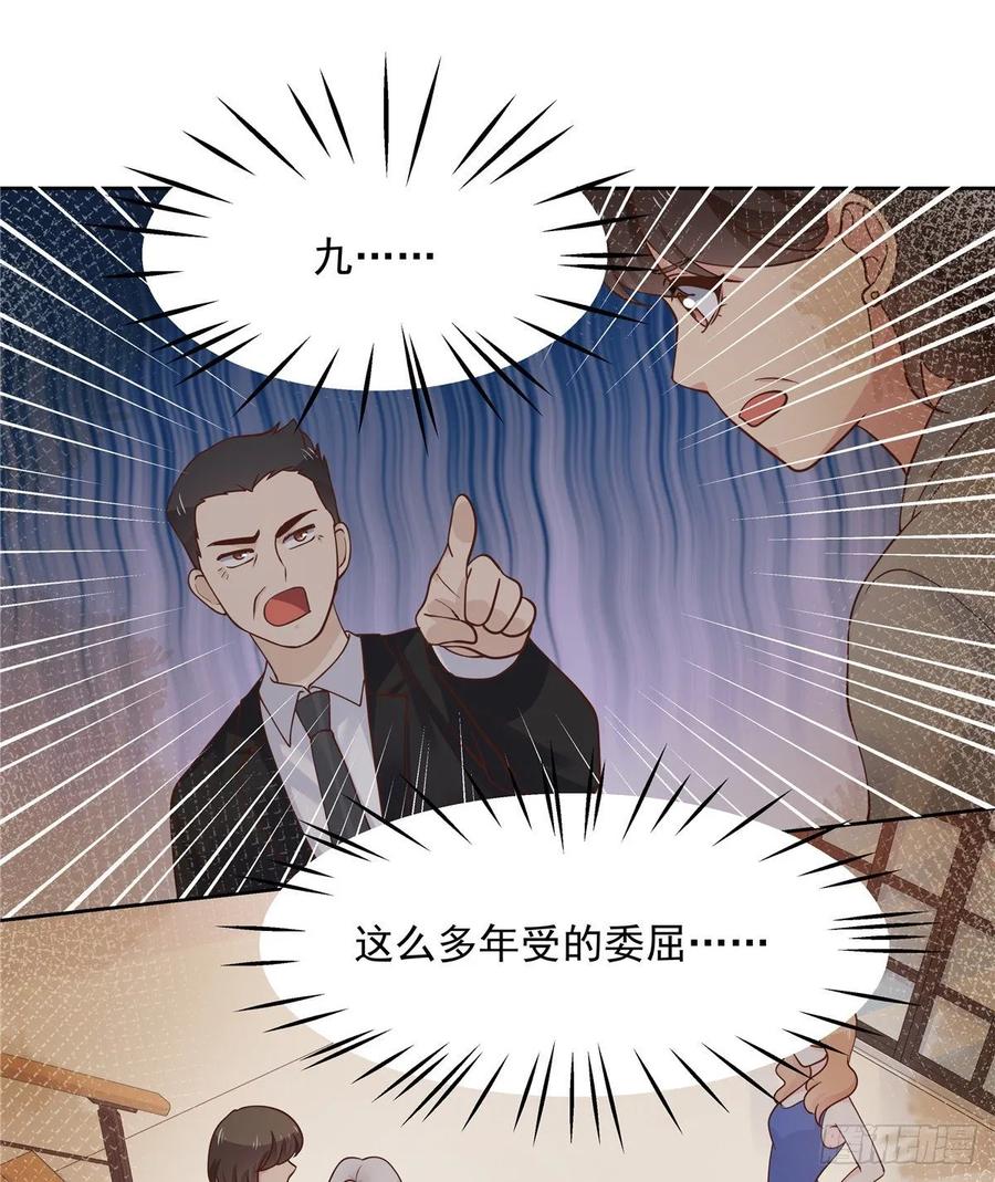 National School Prince Is A Girl Ch.109 p3