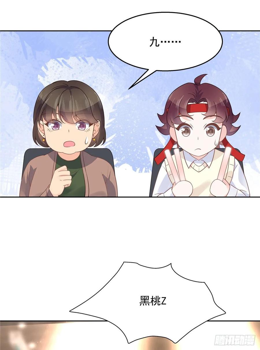 National School Prince Is A Girl Ch.109 p36